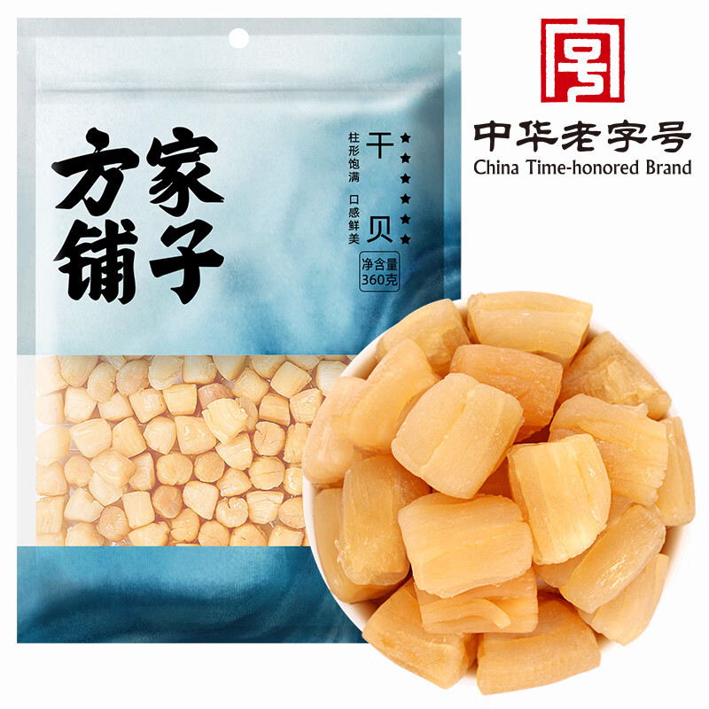 方家鋪?zhàn)又腥A老字號(hào) 干貝 淡扇貝干瑤柱干貨海鮮特產(chǎn)燉湯火鍋食材 360g*1袋