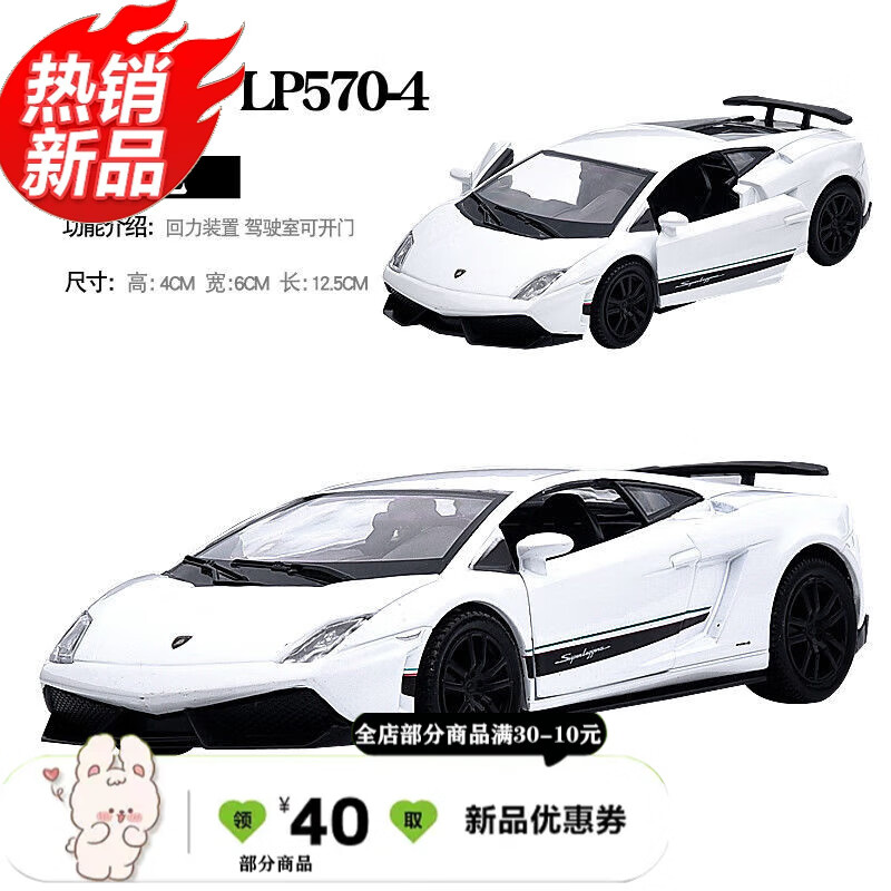 宜准五寸136兰博基尼5704盖拉多合金汽车模型670蝙蝠回力开门玩具车