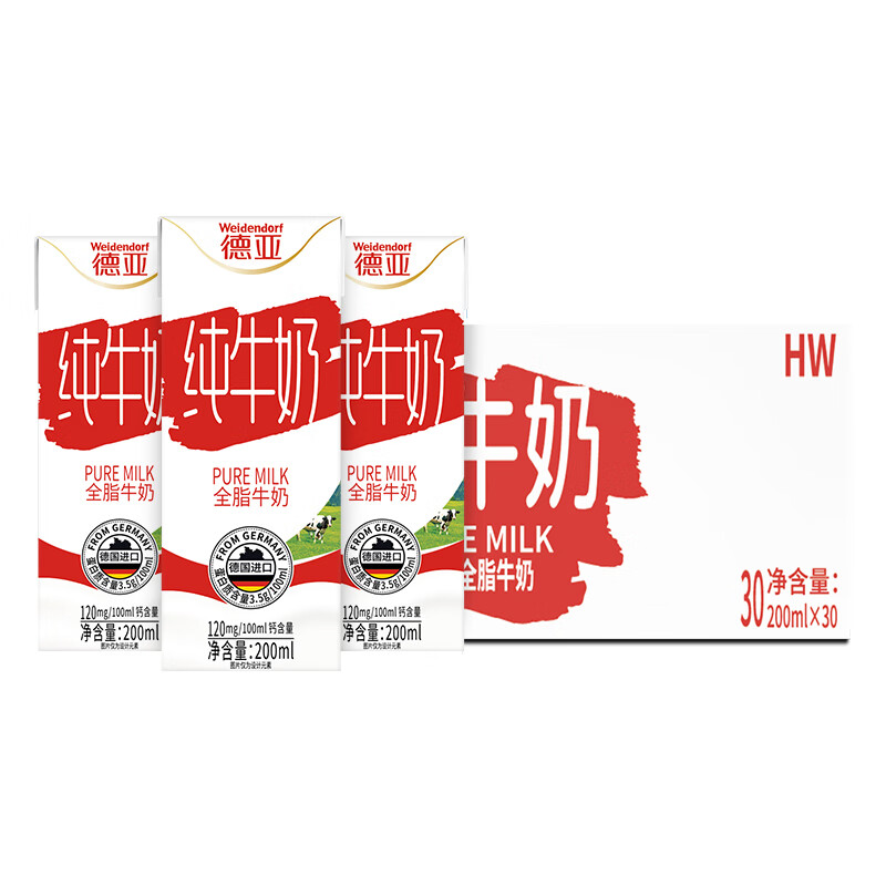 德亚原装进口全脂纯牛奶200ml*30盒