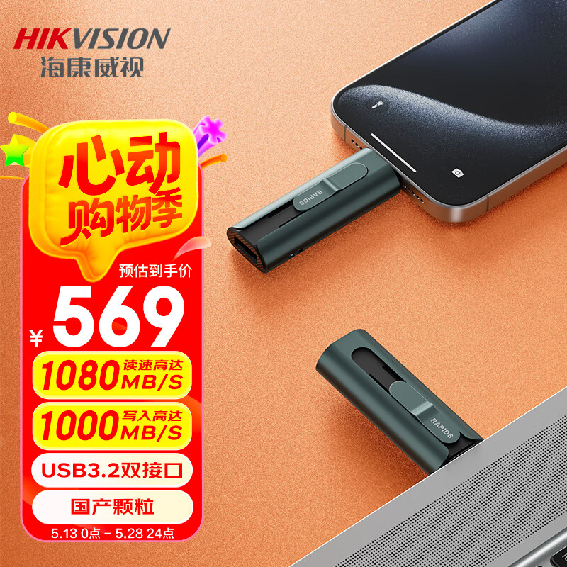 �������� ��̬U�� S1000 1TB��USB3.2��Type-C������1080MB/s