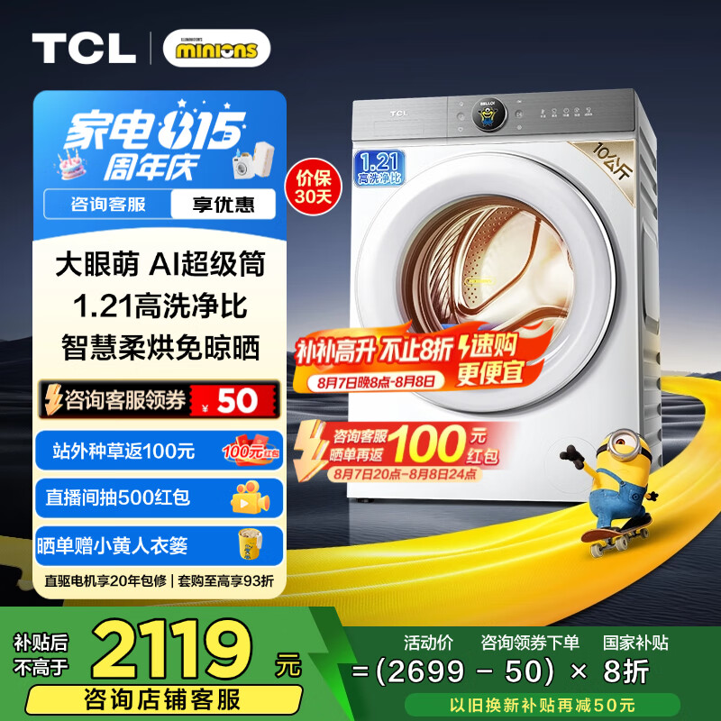 tcl ��Ͳϴ�»� G100T7R-HDI 10���ϴ����1.21