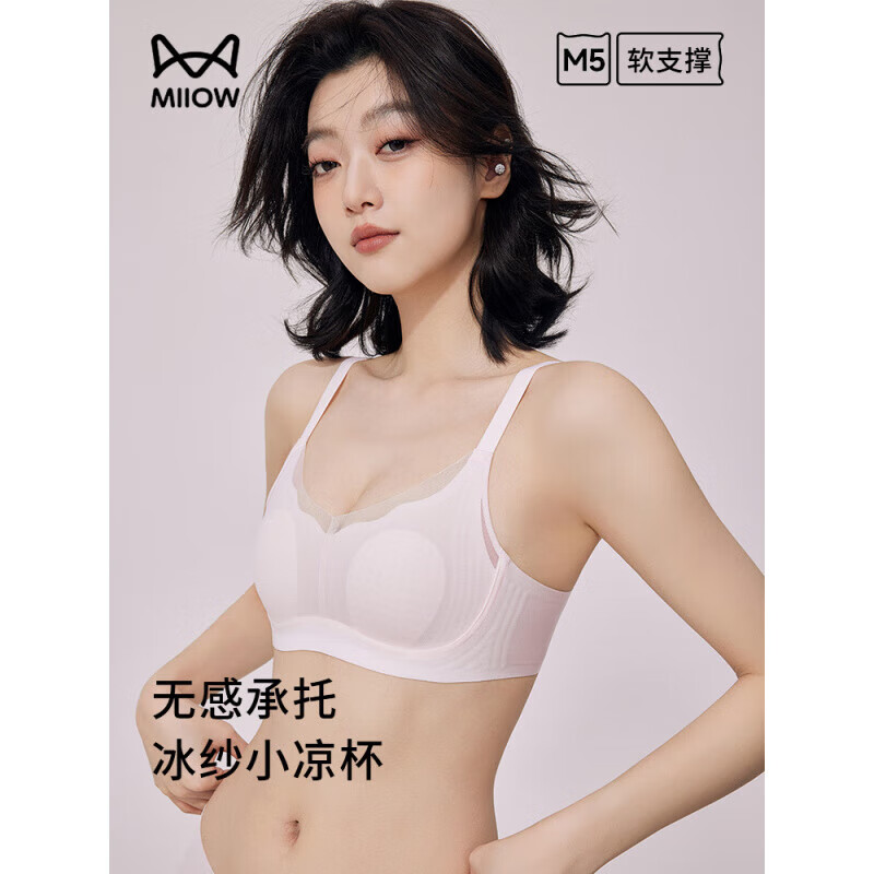 猫人(MiiOW)品牌内衣女轻薄兔耳杯大胸显小聚拢软支撑防下垂无痕2025新款文胸 冰绿色 【10A 无痕隐形】 S 【32/70ABC杯 约75-90斤】