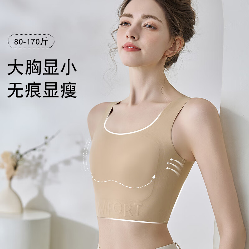 猫人大胸显小纸片人文胸粉底液内衣束胸无痕隐形背心式胸罩美背防下垂 【1件装】黑色 S 推荐【80-100斤】