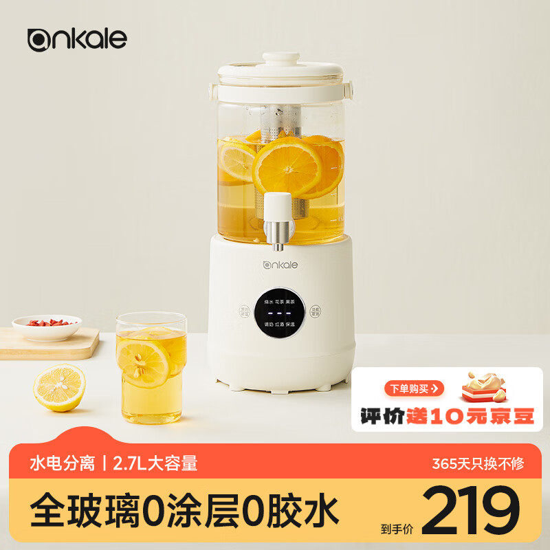 ankale全玻璃养生壶2.7L 多功能家用大容量纯玻璃水龙头烧水壶煮茶壶恒温炖煮一体花茶壶AJL-25Y01带茶漏
