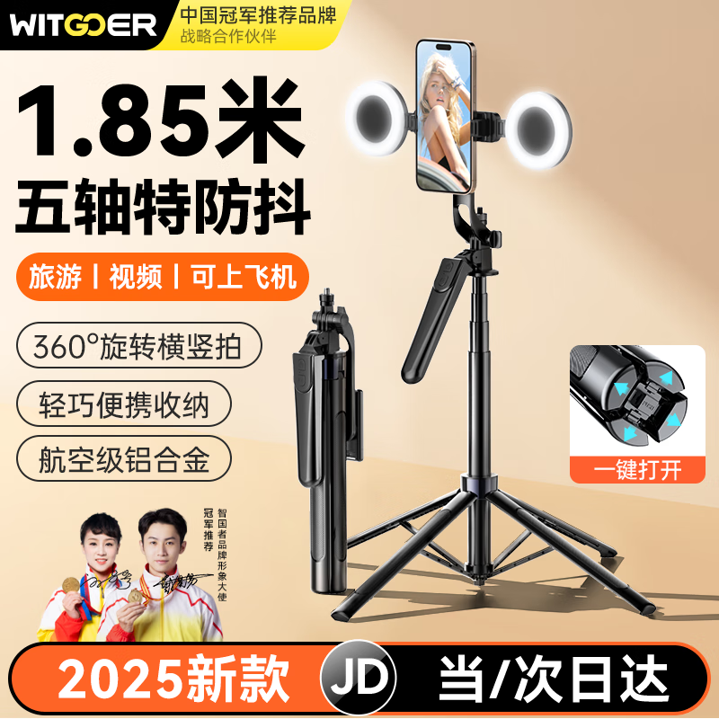 智国者【热销400W】自拍杆手机支架直播便携式旅游神器360度旋转落地三脚架防抖轴云台跟拍摄多功能一体