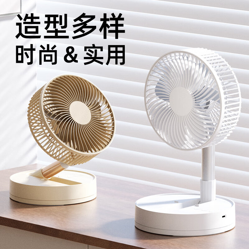 小米锅巴便携USB电风扇可折叠落地台扇伸缩摇头小风扇落地扇风扇小风扇 摇头款【5400毫安】卡其+充电头