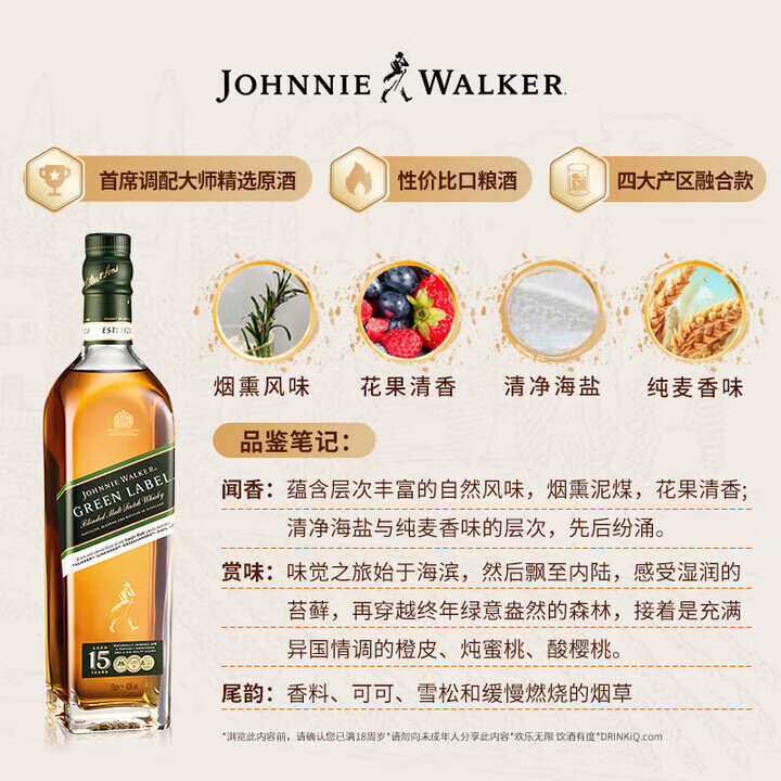 尊尼获加绿方绿牌15年 金方金牌 苏格兰调和型威士忌 洋酒  金牌750ml+绿牌750ml+绿牌200ml