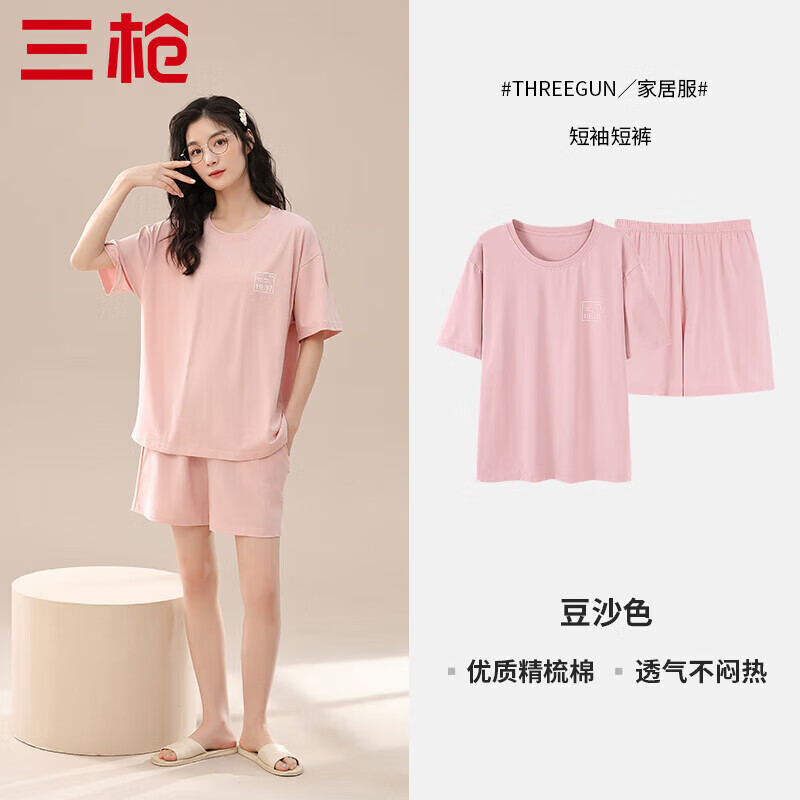 三枪情侣新疆棉纯棉家居服套装 117.9元，三枪女全棉抗菌休闲袜5双 117.9元 - 线报酷