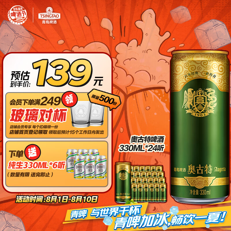 TSINGTAO/�ൺ �¹��� ��װơ�� 330ml *24ƿ