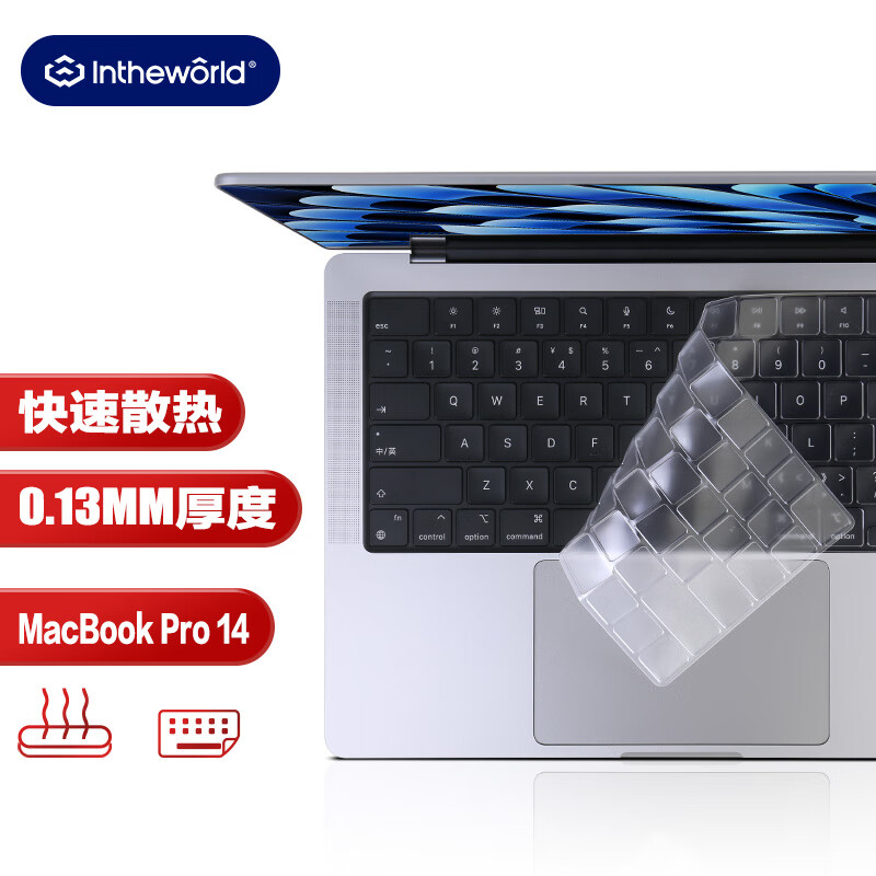 极川 苹果MacBook Pro14英寸M5/M4/3/2键盘膜2026/25/24/23款笔记本电脑键盘保护膜TPU超薄透明防尘罩
