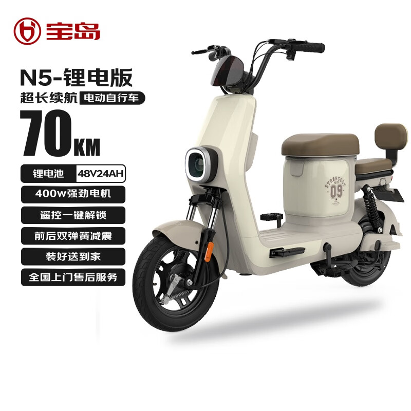 ���� �綯���г� N5 48V24Ah�����Ϳ�