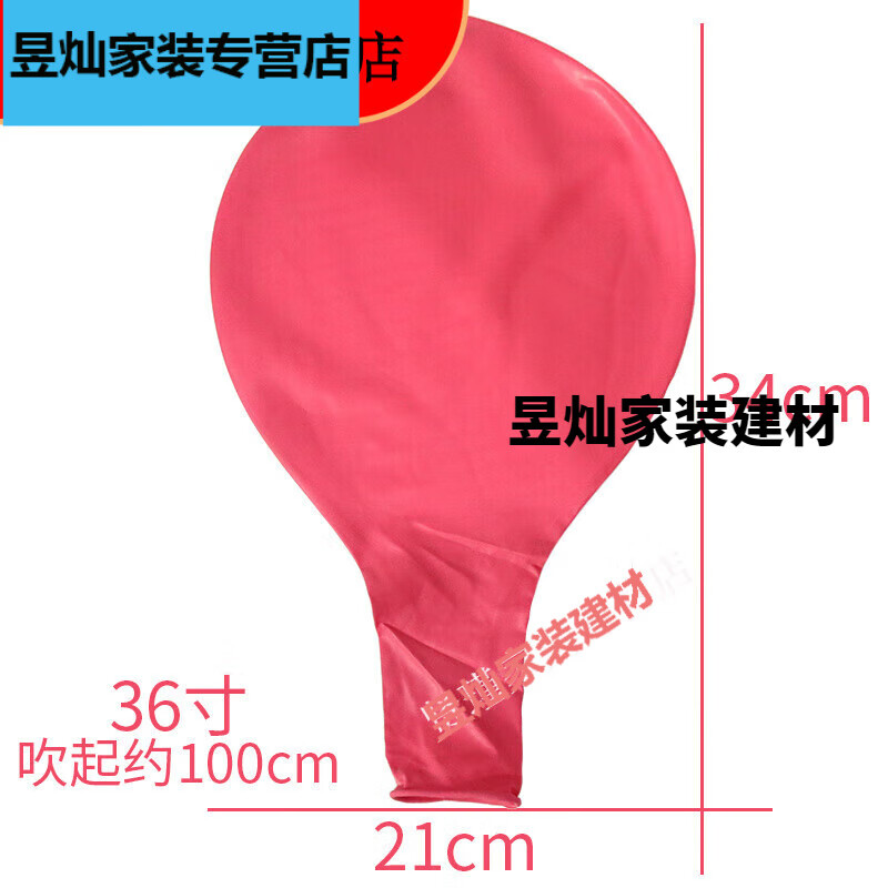 加厚36寸大气球大号可坐地爆球儿童防爆汽球乳胶玩具特布置装饰的 36