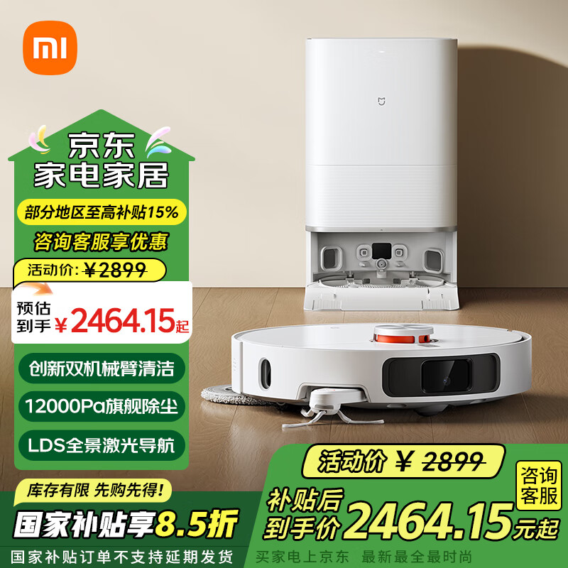 小米（MI）米家扫拖机器人M40家用扫拖洗烘一体机 自动集尘热水洗拖布热风烘干仿生双机械臂毛发切割防缠绕 米家扫拖机器人M40