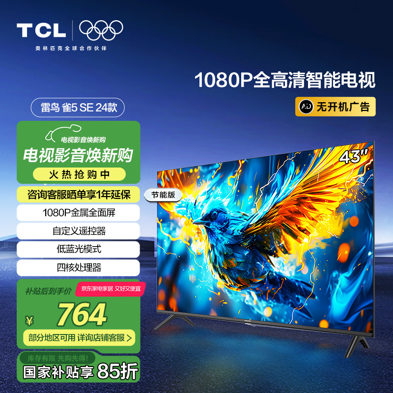 FFALCON/���� ���� 43F185C-J 43Ӣ�� ȸ5 SE 