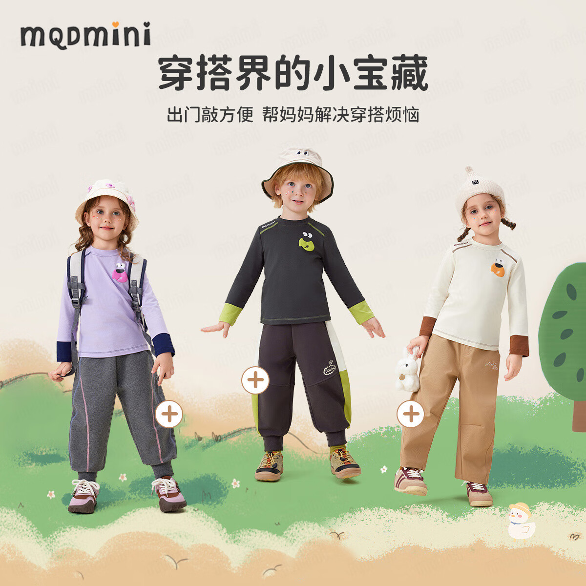 MQDMINI童装男童打底衫儿童秋装2025新款女宝宝上衣长袖T恤 A秋野嬉行梦幻紫 110