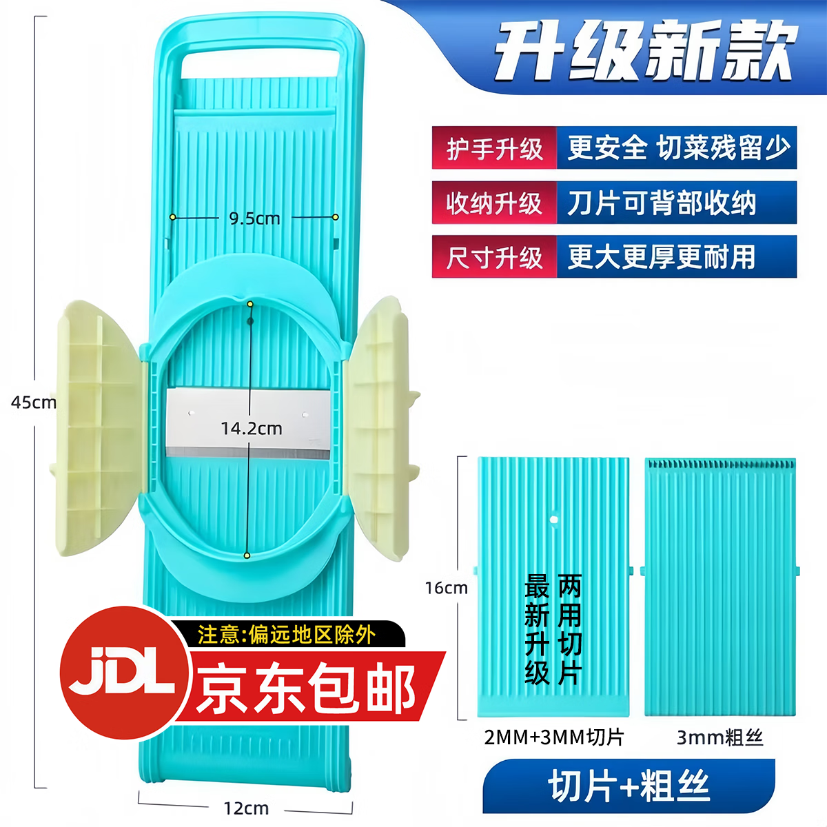 龍江龙江源【新升级】擦丝器加大加厚酒店食堂专用切丝器商用家用神器 3用-粗丝3.0mm+双切片+护手