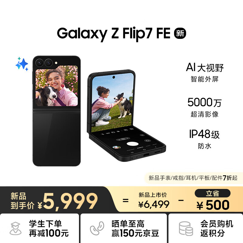 ���� �۵����ֻ� Galaxy Z Flip7 FE 8GB+256GB�����ں�