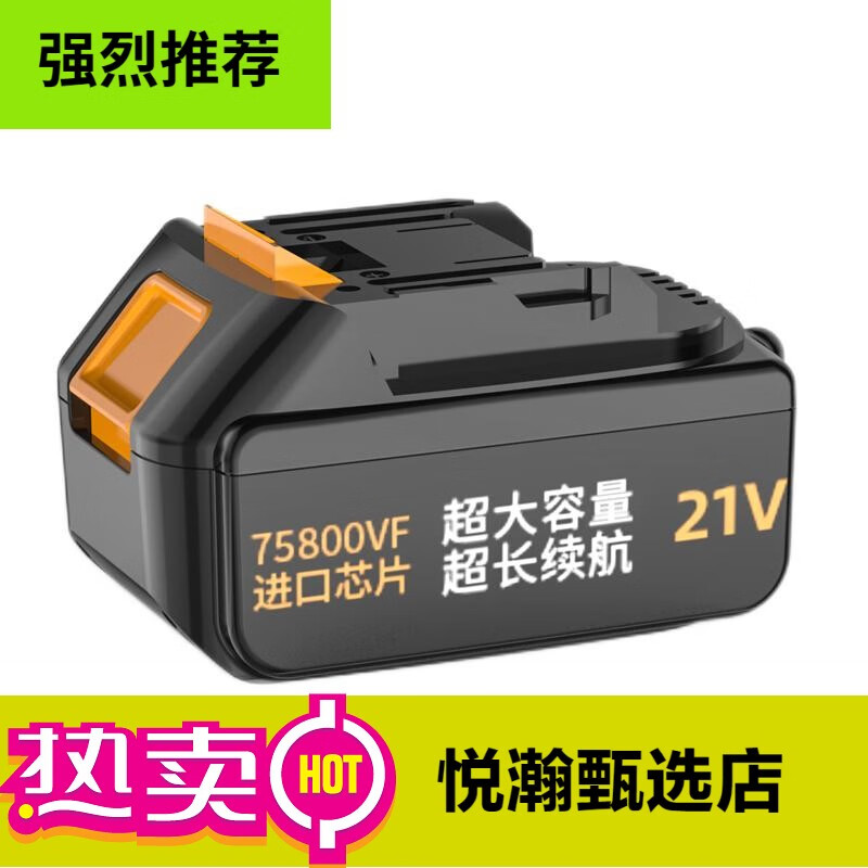 駿威充電式電動(dòng)黃油槍家用電池配件 旗艦款電池X1(10節(jié)電芯)