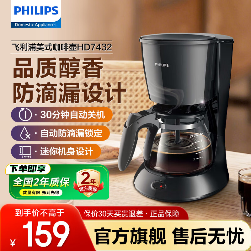 �����ֿ��Ȼ� ���õ�©ʽ��ʽMINI���Ⱥ� HD7432/20