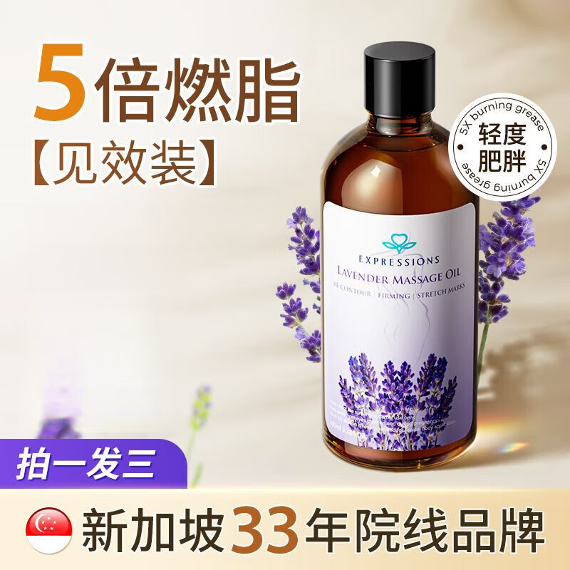 EXPRESSIONS新加坡進(jìn)口燃脂精油爆脂瘦身油塑身瘦肚子手臂大腿懶人專(zhuān)用男女士 100ml燃脂瘦身精油塑身燃
