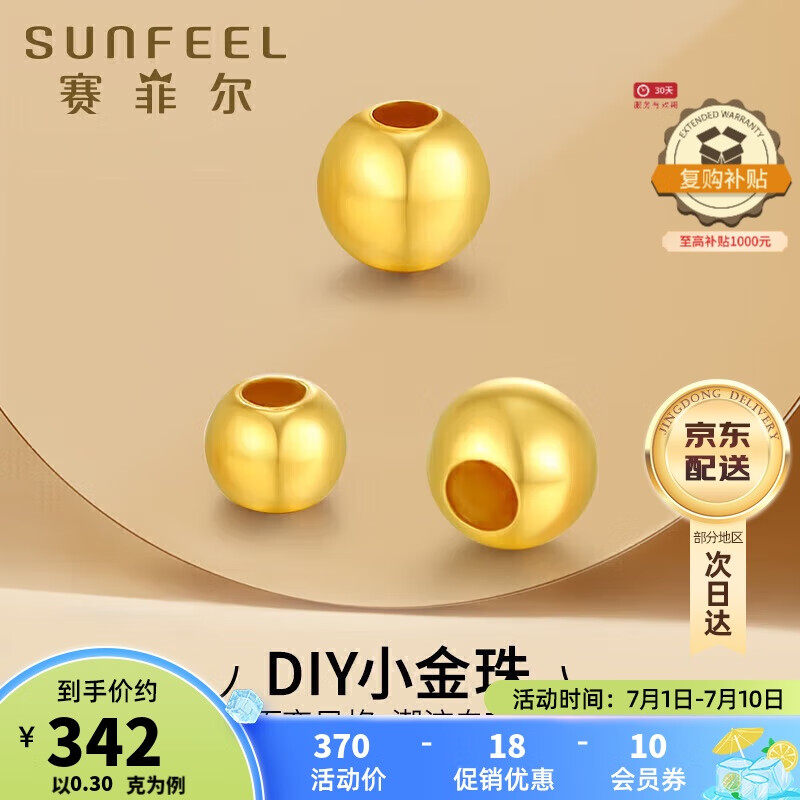 ���ƶ��ƽ�ת�������999.9����Բ���ִ�ɢ���� ֱ��Լ5mm Լ0.3�� 