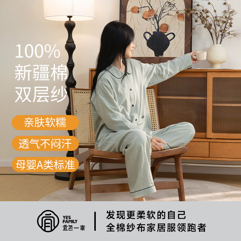 宜色家纯棉棉纱睡衣双层纱家居服 100%棉纱织男女士情侣睡衣套装可外穿 升级款娃娃领-梅子青 女款 M