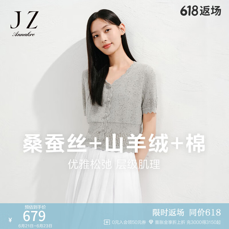 玖姿·安娜蔻优雅法式松弛感肌理镂空短袖针织衫女2025夏季新款 浅灰 M