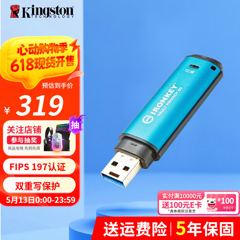 金士顿（Kingston） 加密u盘 256位AES专业硬件金属加密 双重写保护优盘 IKVP50/8GB【读速250MB/S】