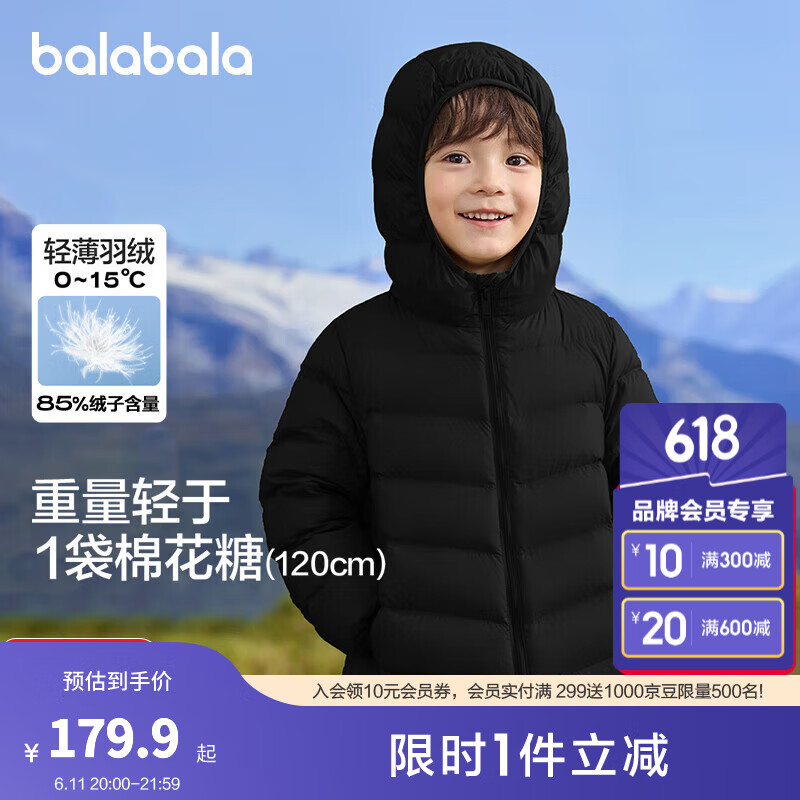 巴拉巴拉童装儿童羽绒服秋冬装男童女童宝宝短款轻薄外套上衣亲子装纯色 黑色90001 150