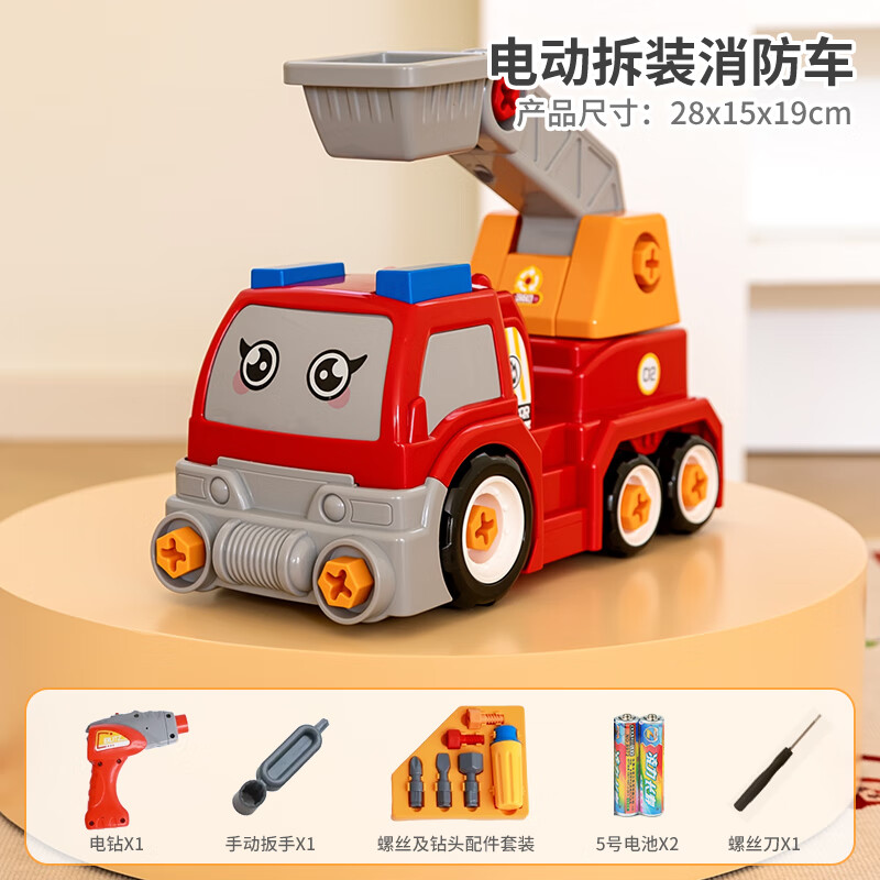 宝贝星拆装工程车系列套装儿童拧螺丝玩具1-3岁6打螺丝组装挖掘机消防车 电动拧螺丝拆装消防车【送电池】