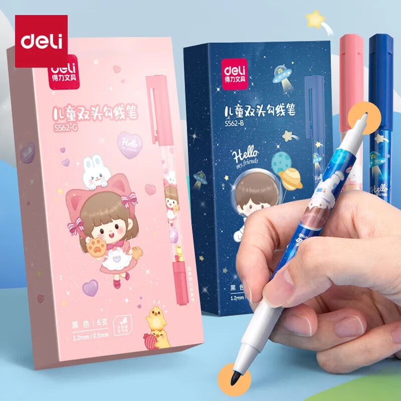 得力(deli)学生儿童文具美术双头勾线笔水性细杆记号笔 航天男孩马克笔 黑色6支装S562-B