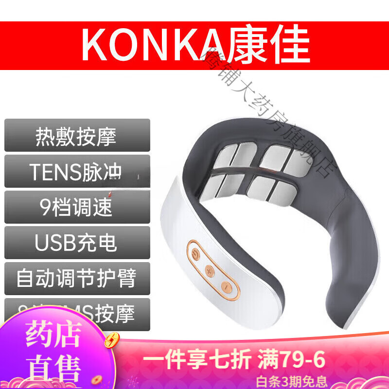 通用理疗仪 医l院颈椎按摩器颈部按摩仪多功能脊椎脖子肩颈热 201白色电池款+6档+2头
