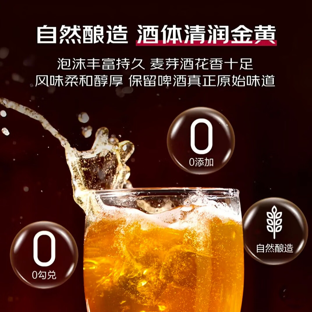 川渝精酿啤酒500ml/罐 夏日必备原麦汁浓度8.0°P 自然酿造 畅饮无忧 尝鲜精选 500mL 6罐