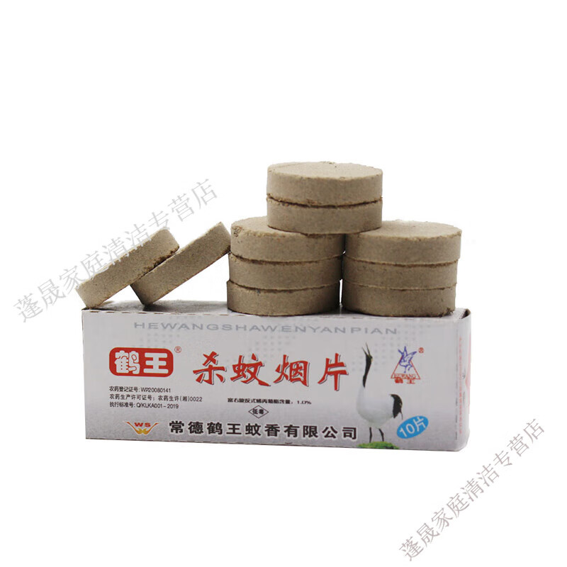鹤王烟雾灭蚊片 蚊香片烟熏驱蚊杀蚊蝇烟片老式家用灭蚊宝小飞虫驱蚊 200小盒【一箱2000片】杀蚊片