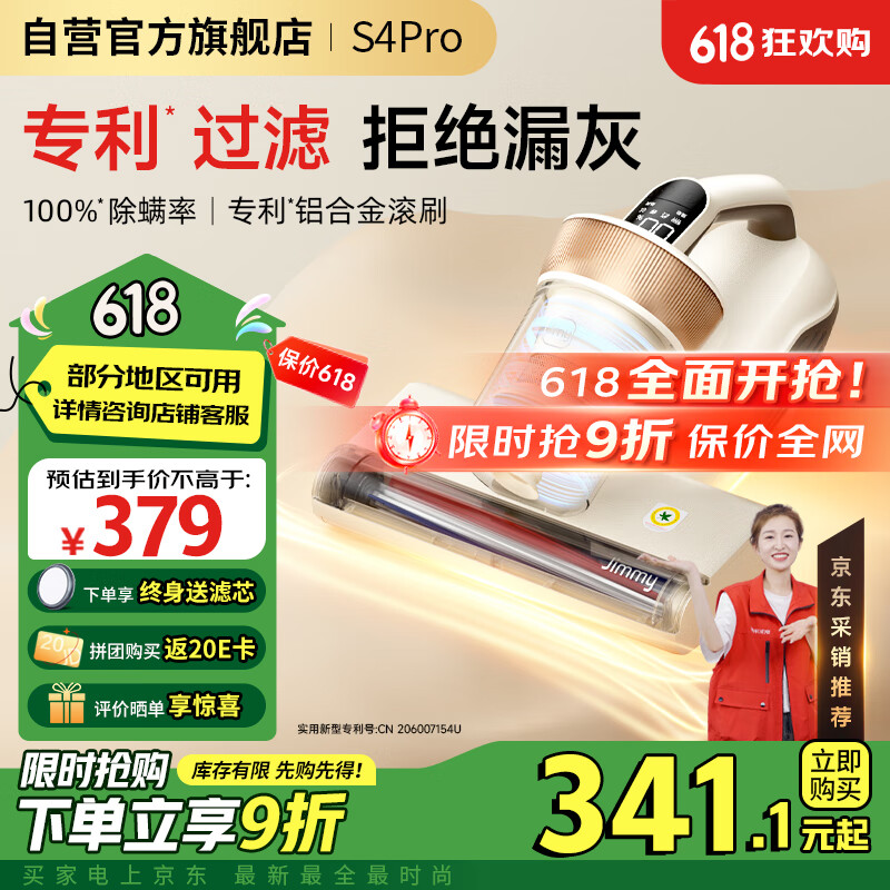 莱克吉米除螨仪床宝大吸力吸尘神器S4Pro家用床上小型手持热风智能数显紫外线超声波杀菌去螨虫一体机