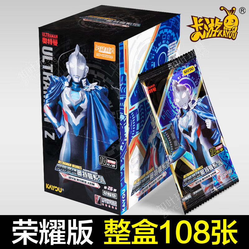 卡游（Kayou）榮耀版26彈奧特曼卡片豪華版40彈BCR/ZR滿星金卡全套卡牌收藏冊 【第26彈】榮耀版1盒18包