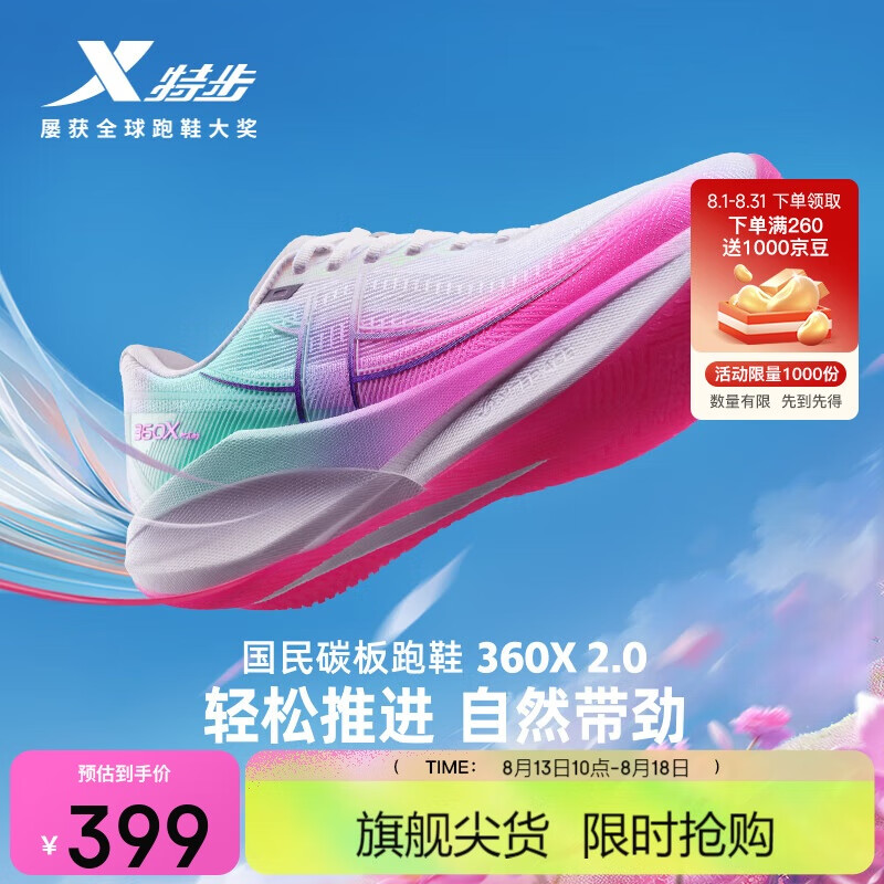 �ز���ֽ𰡿360X 2.0���ż�����̼������͸����㻺���ȶ��ص�����Ь