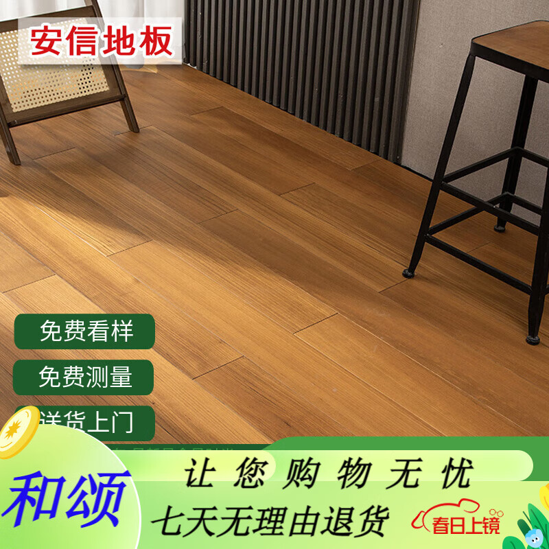 安信缅甸柚木纯实木地暖锁扣地板野生全实木地板瓦城柚色 瓦城柚情1200*148*18mm 裸板价