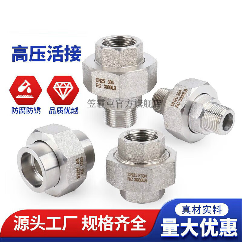 笠霾屯304不锈钢高压内外丝活接螺纹加厚耐高温316L球面油拧2分3/4分1寸 316L 双外丝 PT1.2寸(DN32)