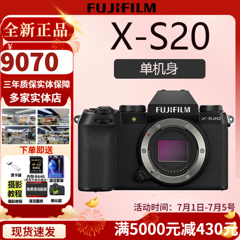 ��ʿ��ȫ���ֻ�����ʿx-s20΢����� 4KVlog��Ӱ XS20 ���� �ٷ����� X-s20���������� �ٷ����䣨64G��+���+USB�ߣ�