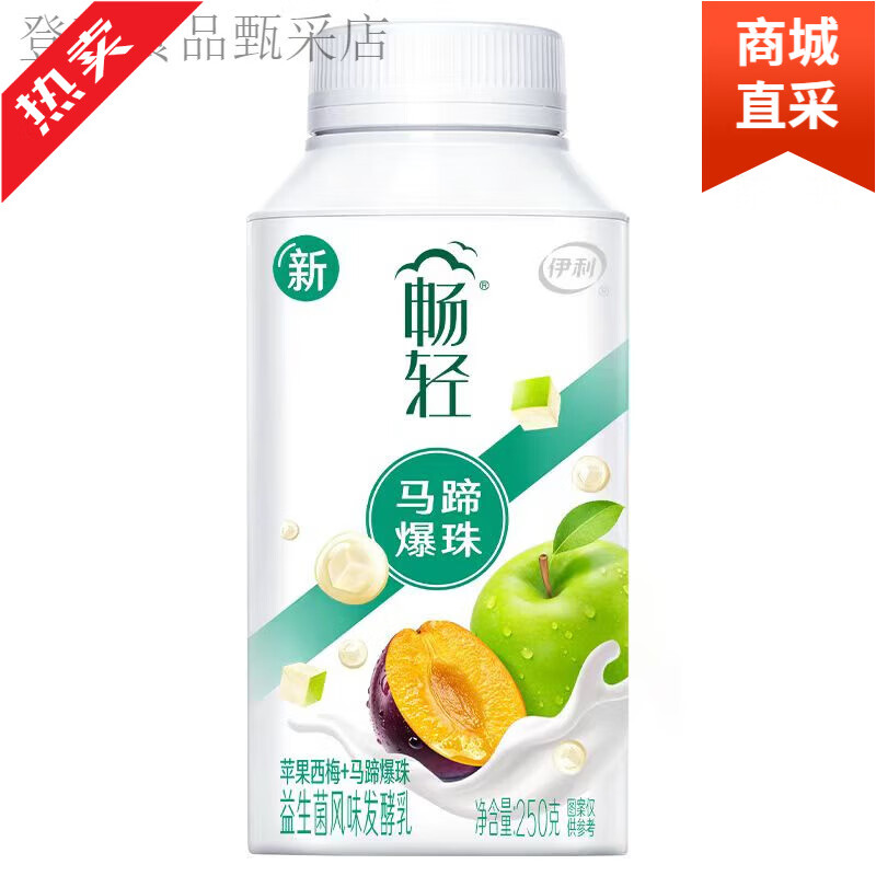 畅轻酸奶益生菌发酵乳燕麦黄桃草莓核桃250g多味可选 苹果西梅+马蹄爆珠 12瓶