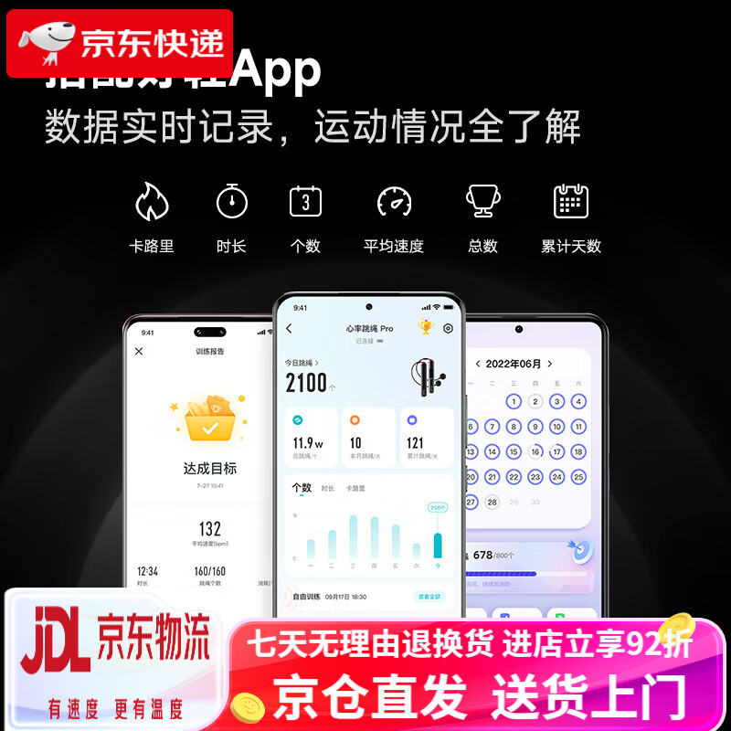 云麥智能跳繩2代計數運動(dòng)無(wú)繩球燃脂健身男女學(xué)生繩 【款】智能跳繩2代-暗夜藍