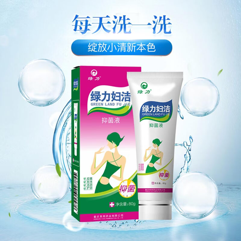 绿力私处洗液凝胶妇洁洗剂洁阴护阴祛异味产品洗护液女士抑菌洗液 80g妇洁凝胶1盒