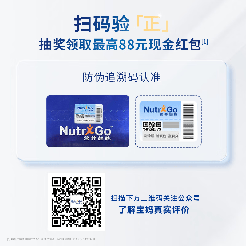 达能营养包营养起跑早期宝宝钙铁锌多维营养包复合营养素 1.9g*30袋 三盒(无蛋白)
