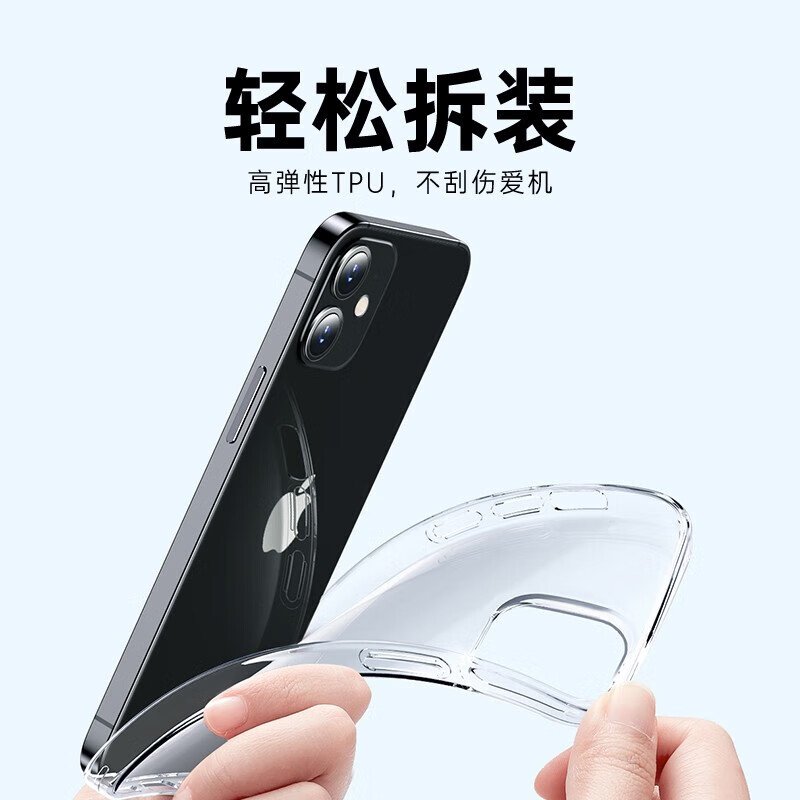 亿色适用苹果15ProMax手机壳iPhone15/14/13/12/SE系列透明壳Magsafe无线磁吸超薄全包防摔硬壳简约款 苹果12透明软壳【5个装】 软边硬背壳【不伤机不易发黄】 亿色适用苹果15ProMax手机壳iPhone15/14/13/12/SE系列透明壳Magsafe无线磁吸超薄全包防摔硬壳简约款 苹果12透明软壳【5个装】 软边硬背壳【不伤机不易发黄】
