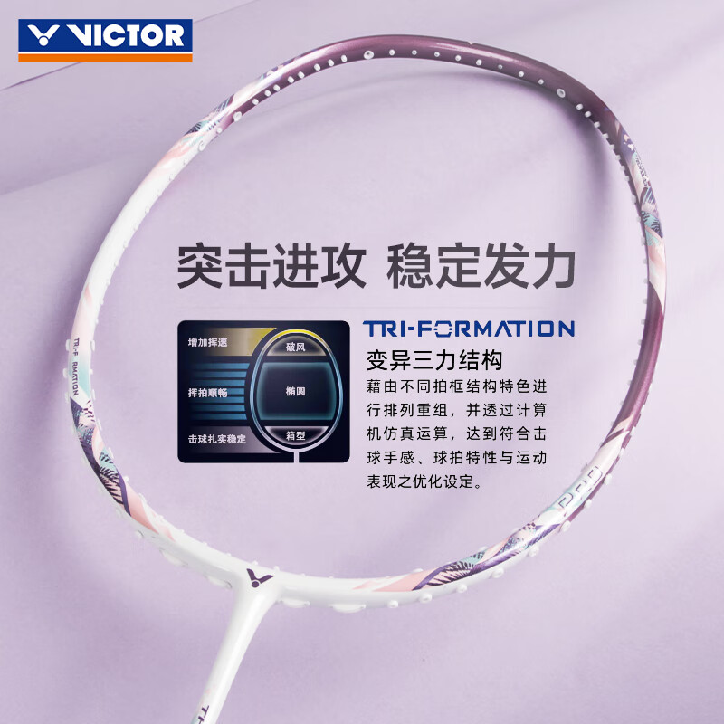 威克多VICTOR羽毛球拍黑金隼TK-F全系列大小隼hawk胜利进攻型单拍扣杀 4U小隼PRO速弹HAWK-PRO紫 空拍速发/送羽线手胶球拍袋