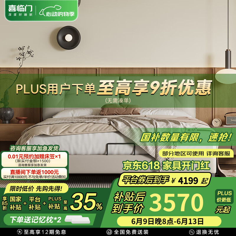 喜臨門皮藝雙人床主臥真皮大床復(fù)古風臥室婚床家具緩緩[床架] 緩緩云霧米+漾plus 1.8*2米