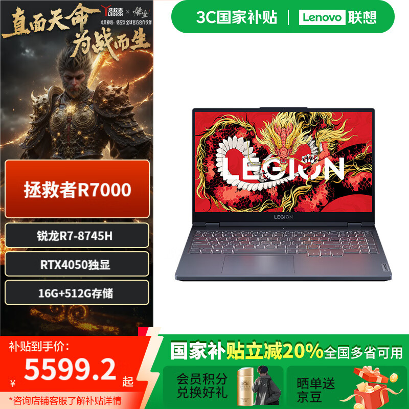 ���� �羺��Ϸ�� R7000 15.6Ӣ�硢16G��512G