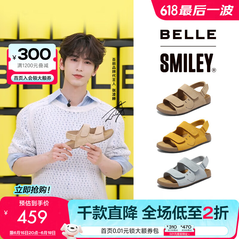 百丽（Belle）张凌赫同款smiley联名快乐吐司女25夏商场款勃肯凉鞋D7X1DBL5预售 【张凌赫同款】杏色-女款 38 (240mm)