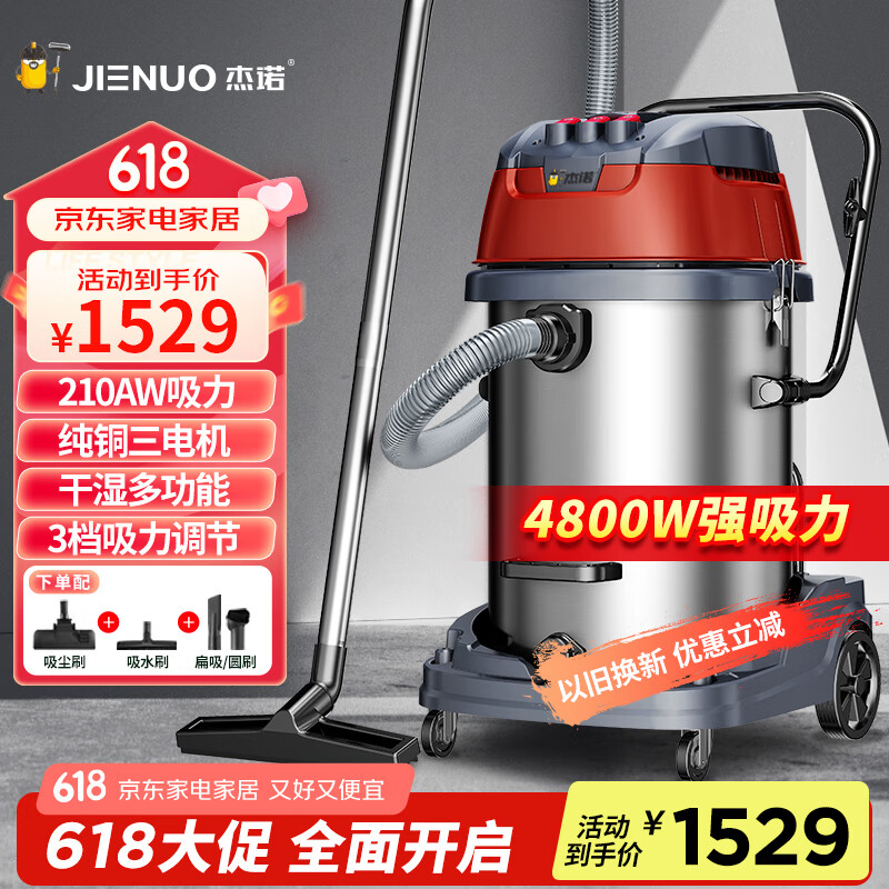 杰诺4800W大功率强大吸力干湿两用商用工业大型桶式吸尘器酒店宾馆工厂车间JN-701-70L-3